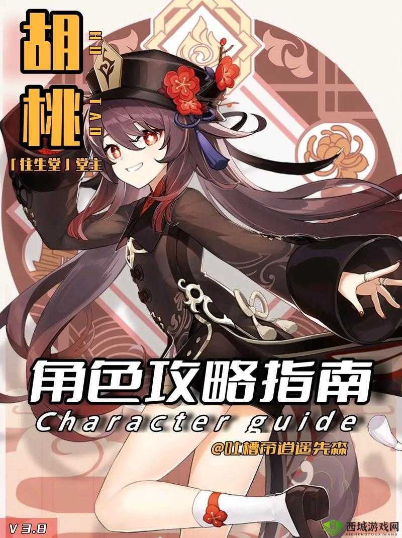 原神胡桃传说副本通关全攻略,解锁往生堂的秘密