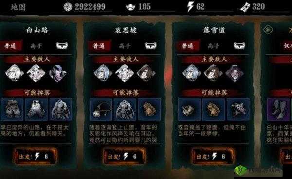 影之刃3正义使者支线任务完成流程攻略