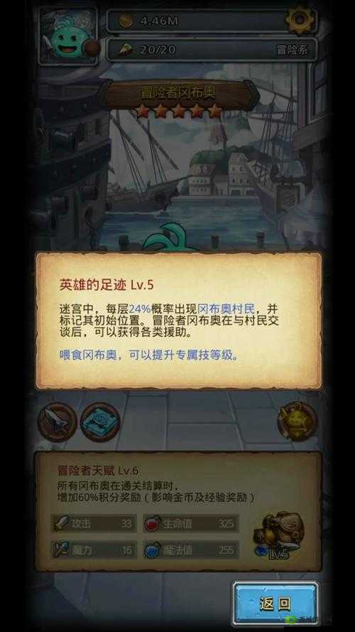 不思议迷宫西洋棋冈布奥获得方法全解析