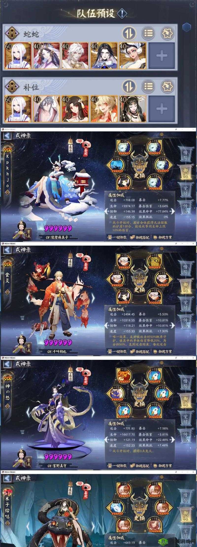 阴阳师斗技蛇岳流派大揭秘，多样阵容策略助你登顶