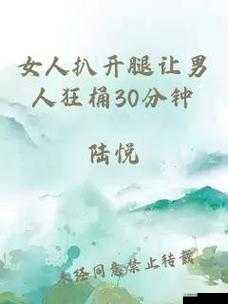 女人扒开腿密免费网站:畅享私密精彩无需付费