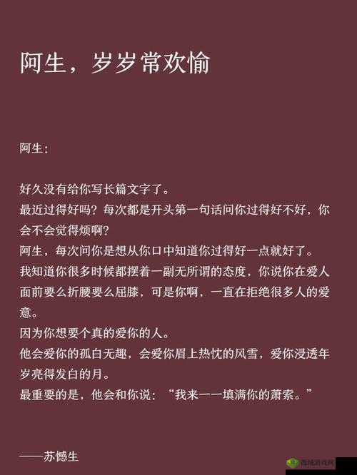 岁岁常欢愉校园 1V1 结局:青春岁月里的甜蜜爱恋