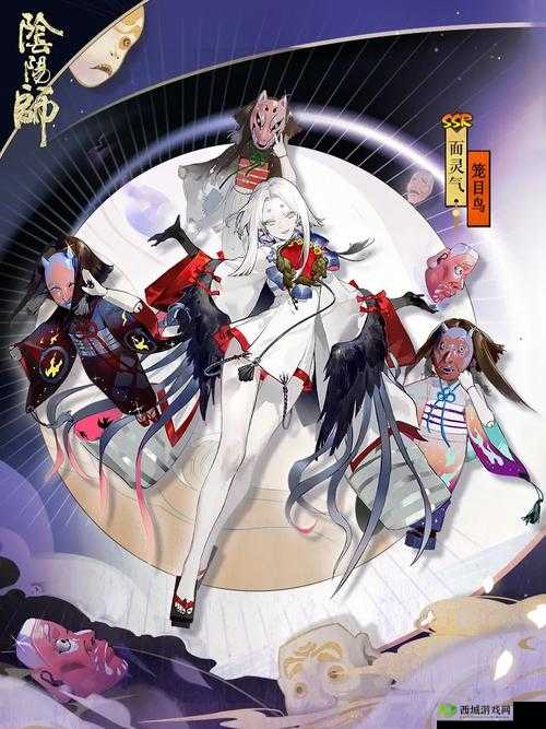 阴阳师面气灵新皮肤笼目鸟，神秘与灵动的完美融合