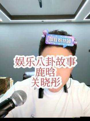 人马直播视频:精彩瞬间与深度解读不容错过