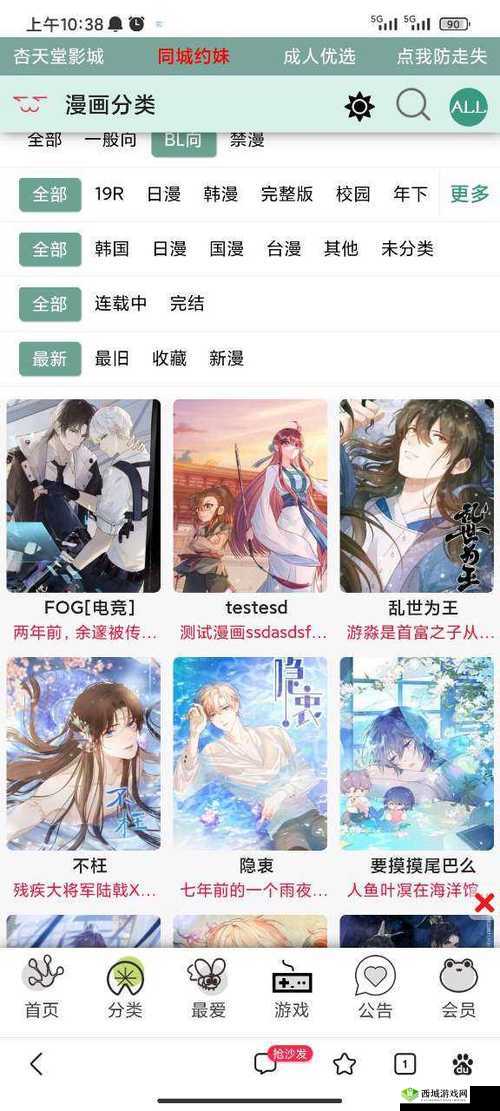 漫蛙 MANWA2 官方网页:一个汇聚精彩漫画资源的平台