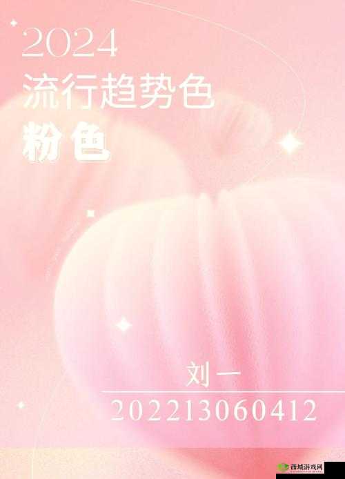 91 挑色:打破传统,引领时尚潮流