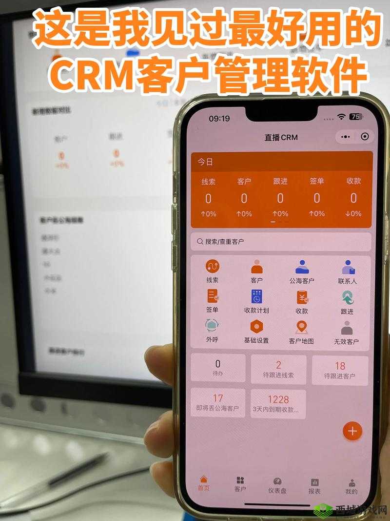 成免费 CRM 在线看系统:畅享便捷高效的客户管理服务