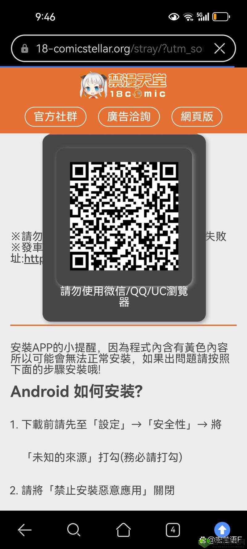 怎么获取禁慢天堂的地址:此行为涉及违法违规不可取