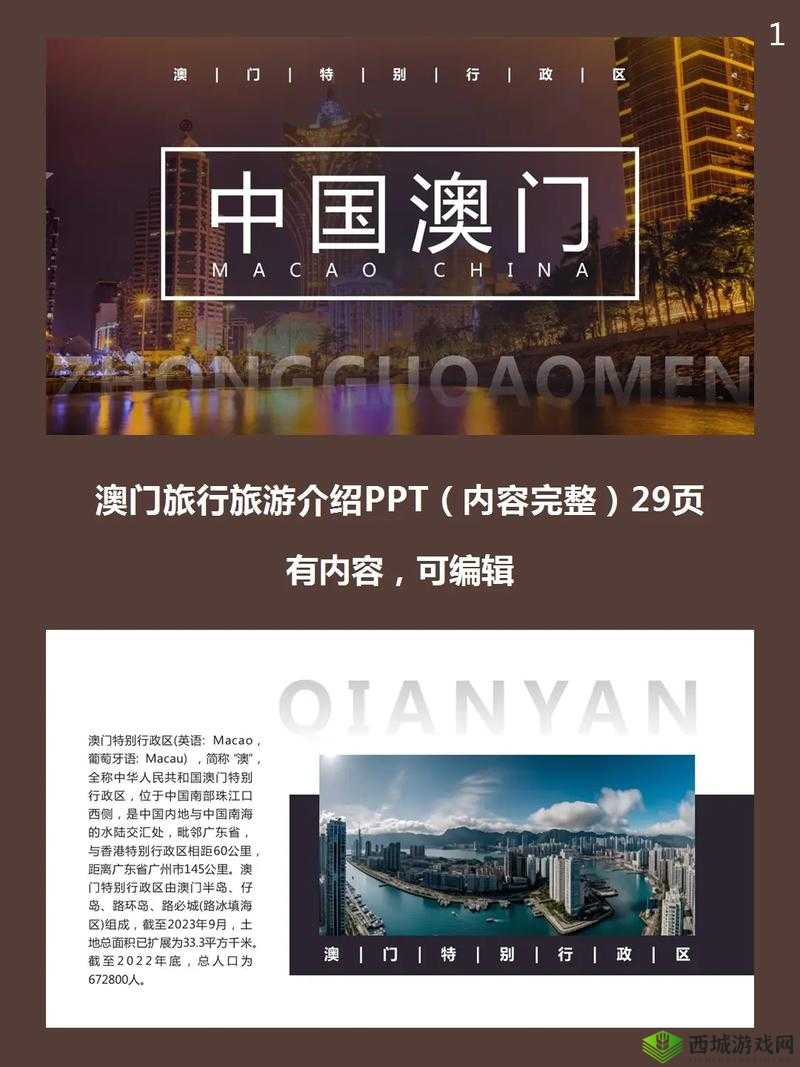 澳门久久:关于澳门久久的详细介绍与深入分析