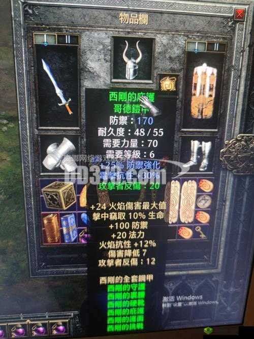 暗黑之书最强装备选择，前期用锻造套装