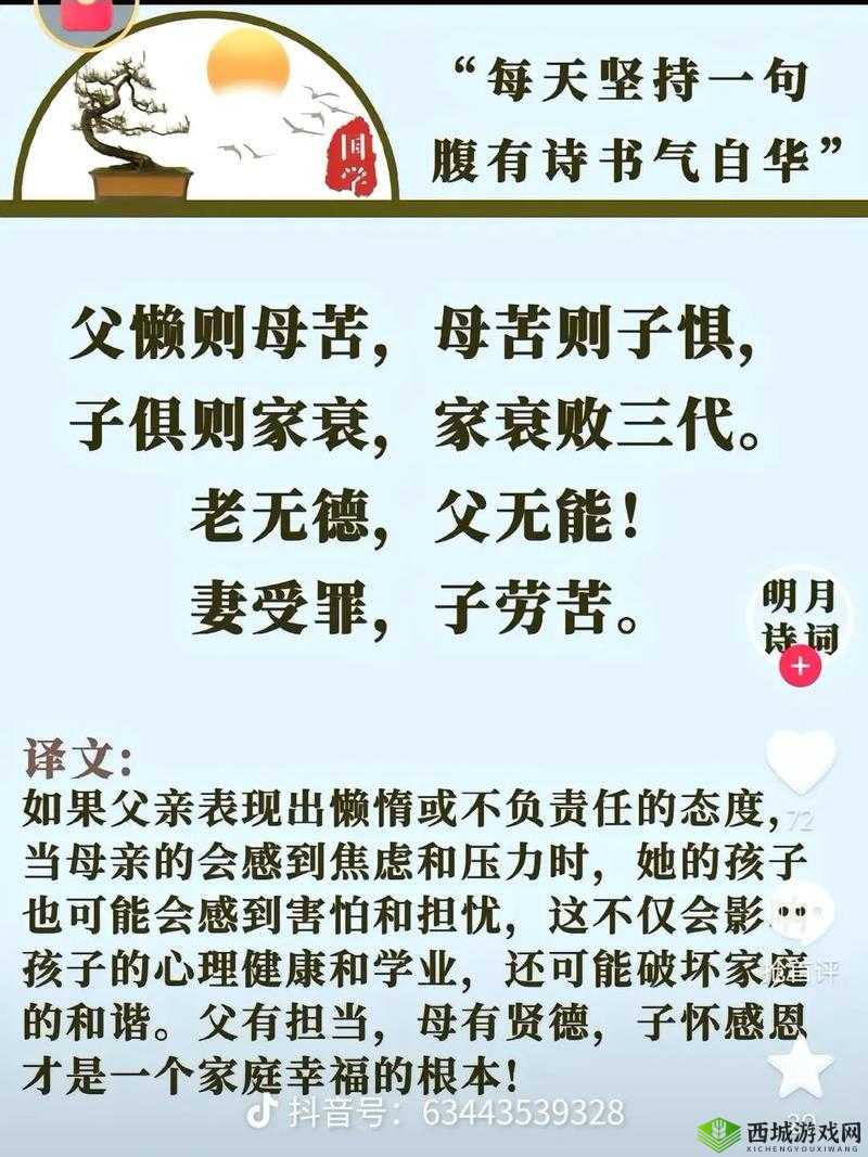 儿子代父职耕母田:孝心传承背后的家庭责任与担当