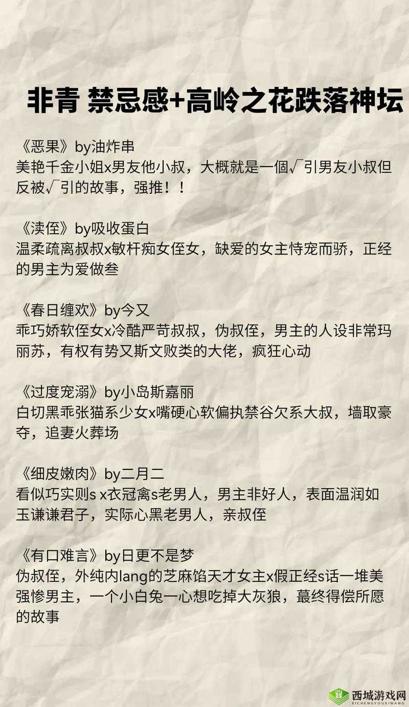 白衣校花与大长腿小说全免费：霸道总裁的禁忌之恋