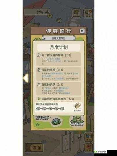 旅行青蛙存档没了怎么办?存档可以恢复吗?