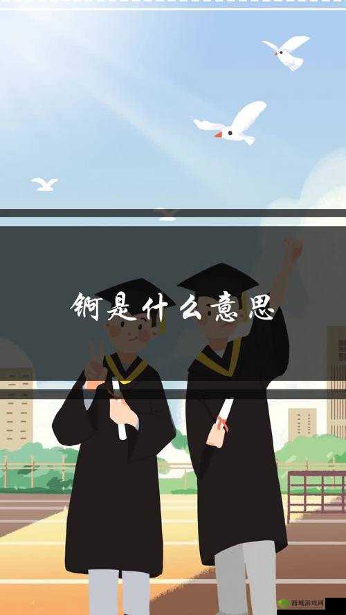 锕锵锵锵铜铜铜铜好多水:这是什么神奇的组合话语呀