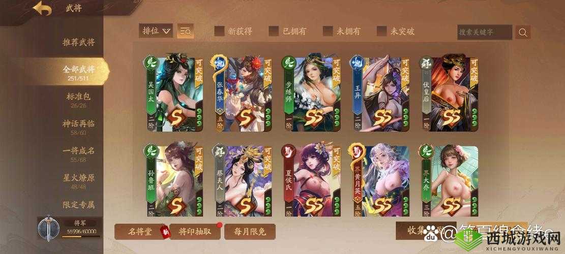 三国杀奶杀裸杀版最新版下载:带你体验不一样的卡牌对战乐趣