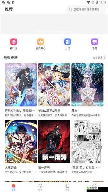 漫蛙漫画页面免费入口在哪:探寻其具体位置及相关信息