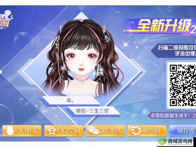 QQ炫舞手游,幸运游轮中的飞行印章获取秘籍