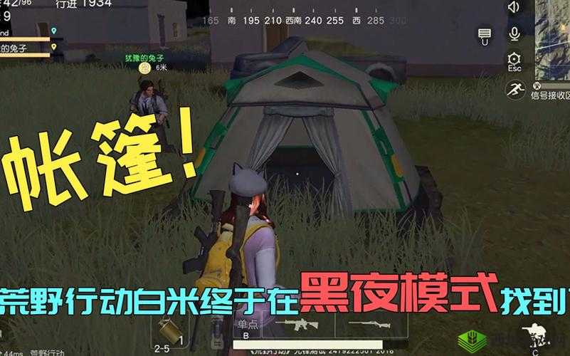 荒野行动新神器堪比五级甲,黑夜模式帐篷来袭——资源管理新篇章