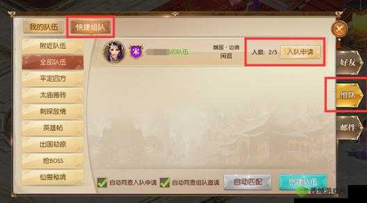 征途2手游，开启全新冒险之旅，一键组队喊话引领社交新风尚