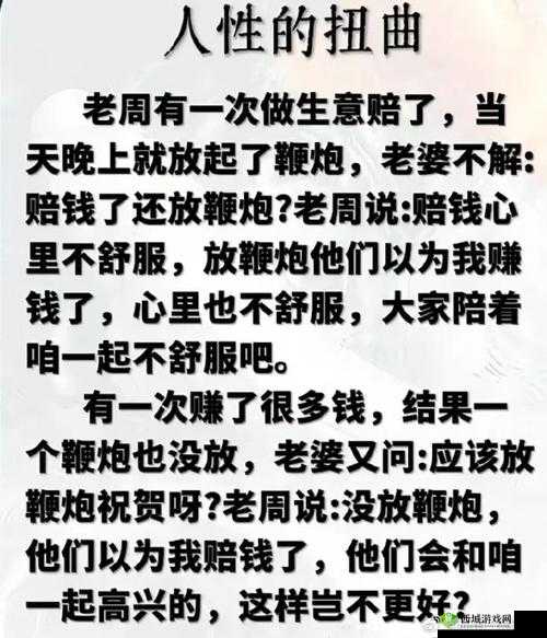 国产肥婆乱婬视频一区:揭露人性扭曲的不良内容