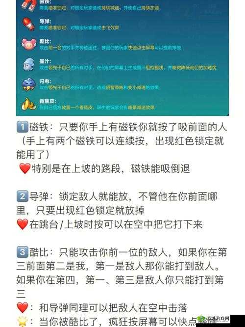 QQ飞车手游道具赛,解锁道具正确使用姿势,避开误区加速夺冠