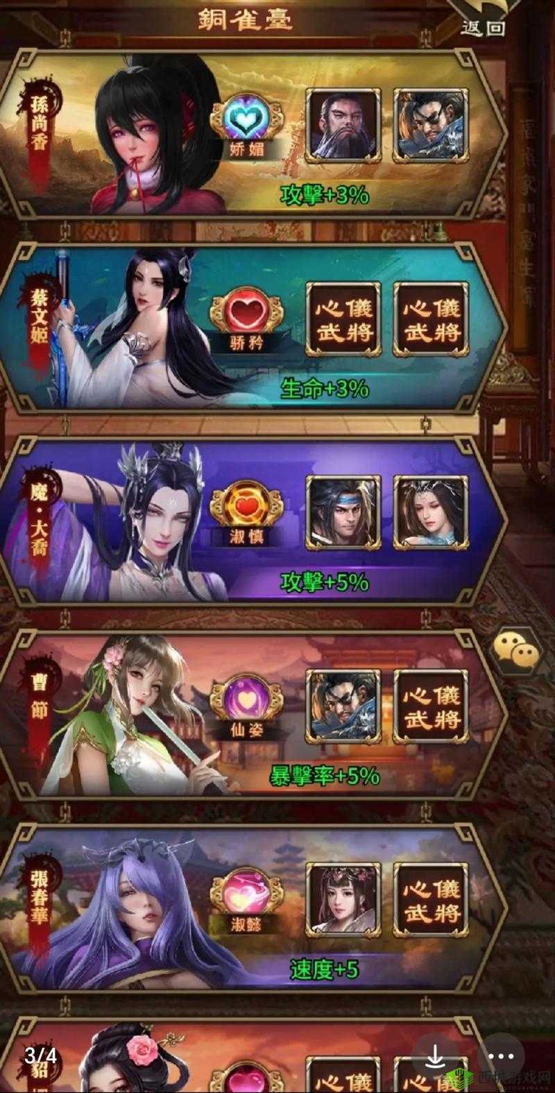墨三国作为一款策略性极强的游戏,军团玩法无疑是其中的核心部分。军团不仅是玩家之间合作与竞争的平台,更是提升个人实力和获取丰富资源的重要途径。下面,我们就来详细探讨一下如何在墨三国中有效地升级军团。
