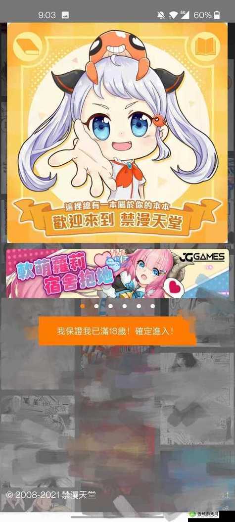 jmcomicios2.mic 传送门:带你进入奇幻的未知世界