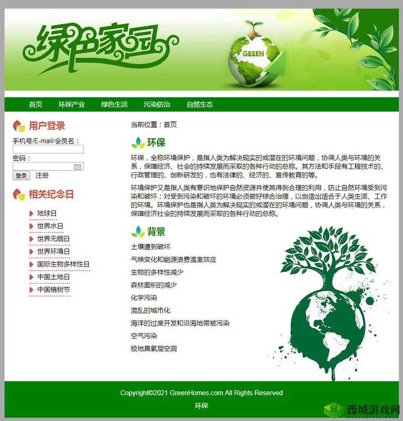 成品网站源码 1688 是否可靠：深入探究分析