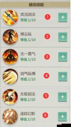 剑侠世界2武当加点攻略,PVE技能加点详解