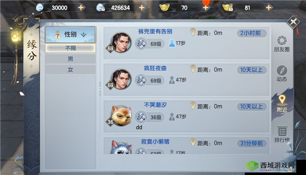 烈火如歌手游，提升人气值与缘分系统深度解析