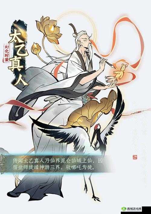 仙灵觉醒太乙真人，冰雪掌控者的玩法秘籍