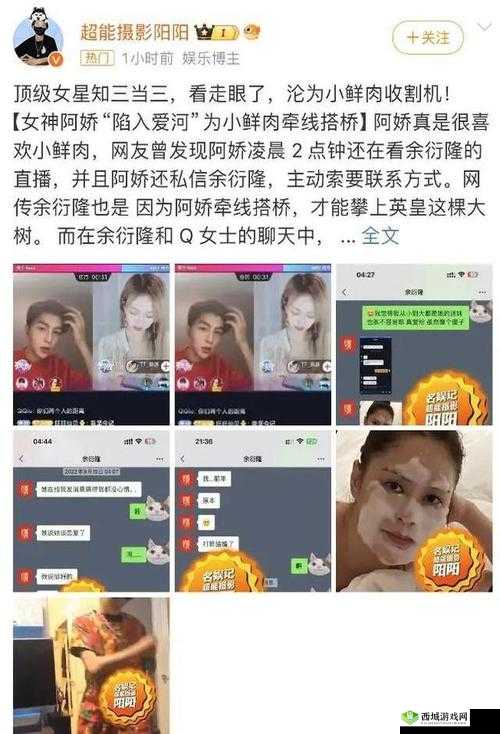 吃瓜爆料蘑菇:娱乐圈那些不为人知的惊人秘密