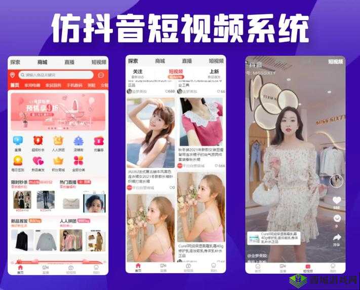 成品 APP 短视频源码下载:提供专业可靠的资源平台