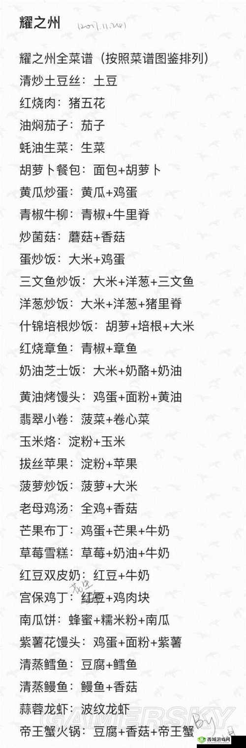 食之契约菜系切换技巧，能否尝试其他菜系？