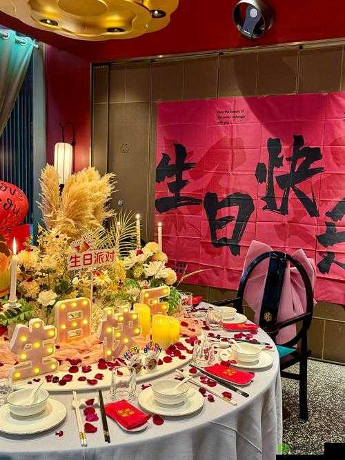 老公生日惊喜大揭秘:一场 3Q 满满的特别仪式