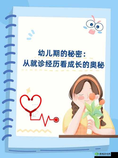 成长的秘密:柔柔观察分析——探索成长的奥秘