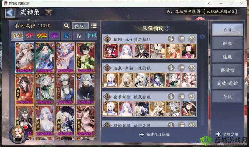 阴阳师手游反击流,双陆生狰般若阵容深度分析