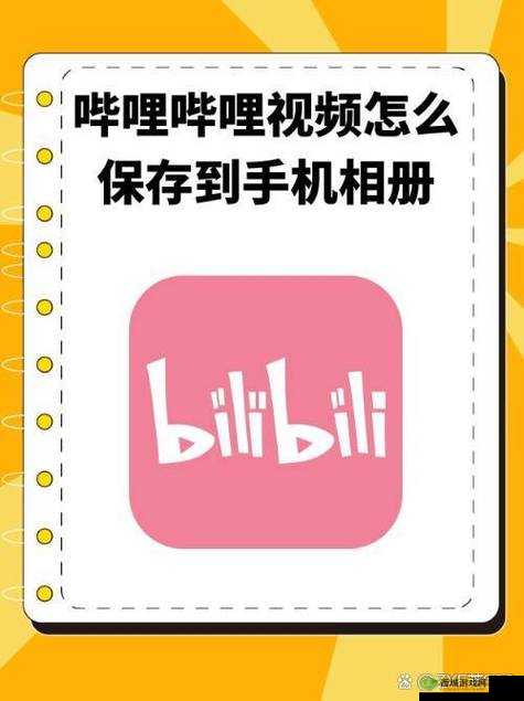 哔哩哔哩 18 免费进入:畅享精彩视频,尽在哔哩哔哩