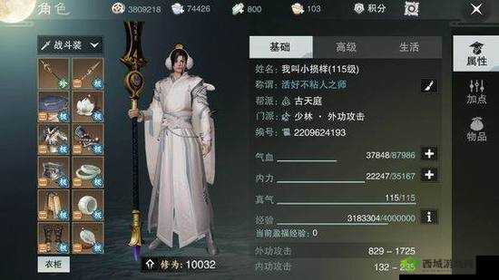 楚留香手游碰瓷解决技巧,选什么选项好