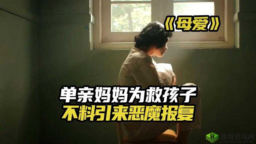 单亲妈妈的韩国电影:一部展现母爱的感人佳作