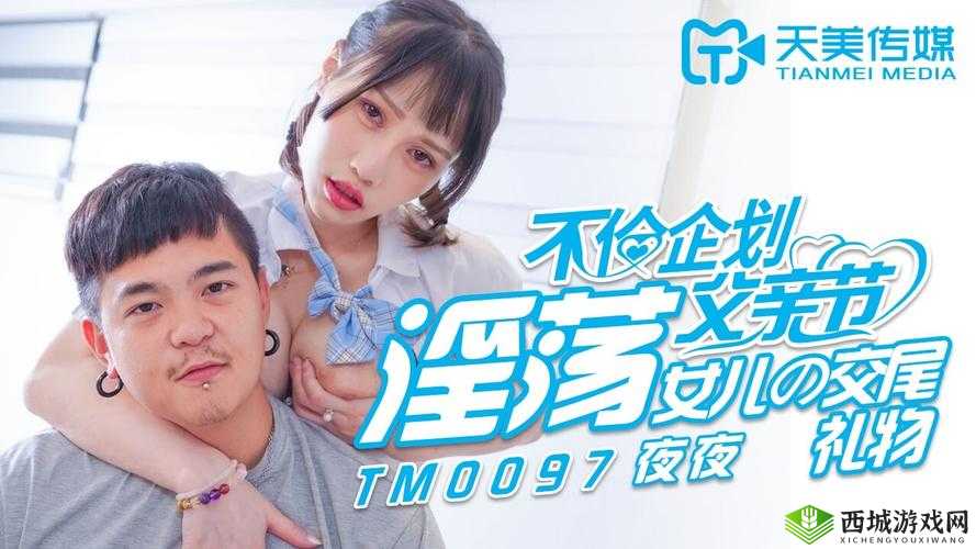 国产天美传媒一卡二卡:相关内容及特点介绍