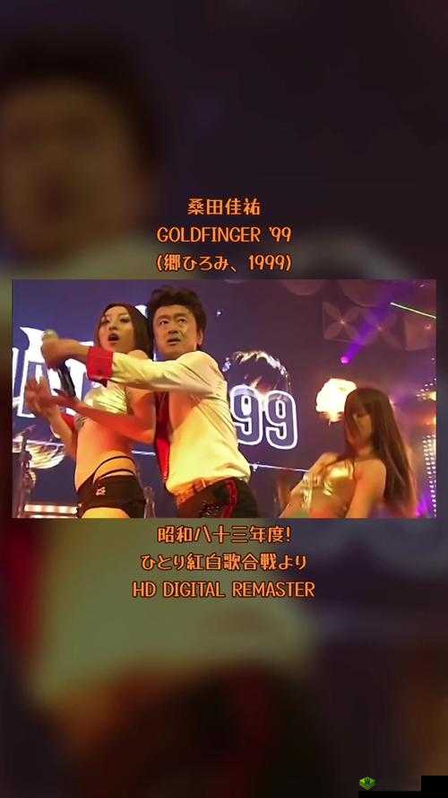 gogogo 免费高清完整版:带给您绝佳的视觉盛宴体验