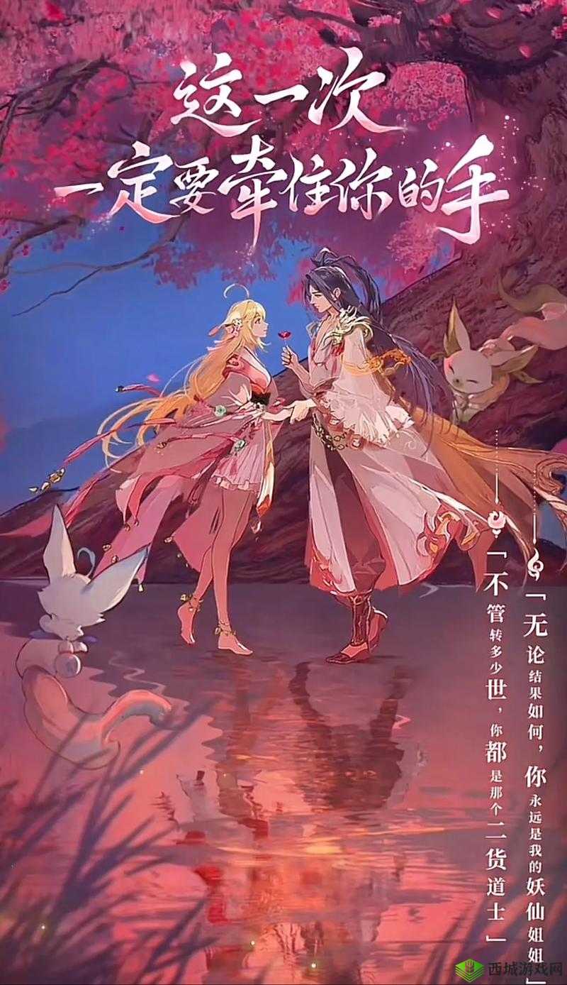 狐妖小红娘手游,国漫IP的匠心之作与游戏停运的反思