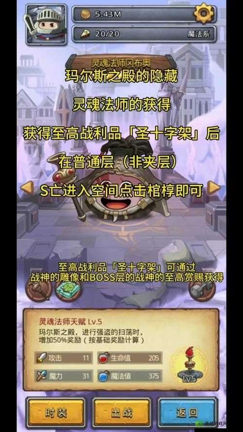 不思议迷宫东方神龛提交什么好?东方神龛奖励一览