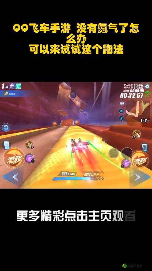 QQ飞车手游三大路面跑法深度剖析,解锁地形加速秘籍