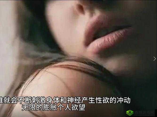 酒色成人色图:探索人性的深层次欲望