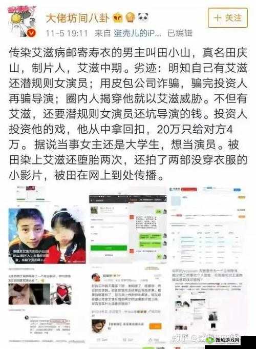 八卦有理爆料无罪:深挖娱乐圈潜规则