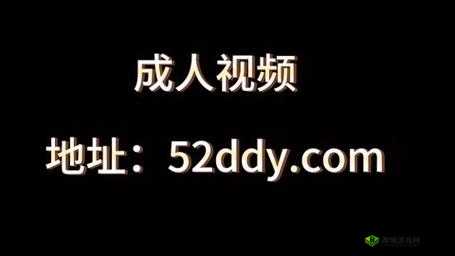欧美日韩黄:探索不同文化的成人世界