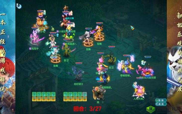 神武3手游,五庄观职业是否会惊艳登场?