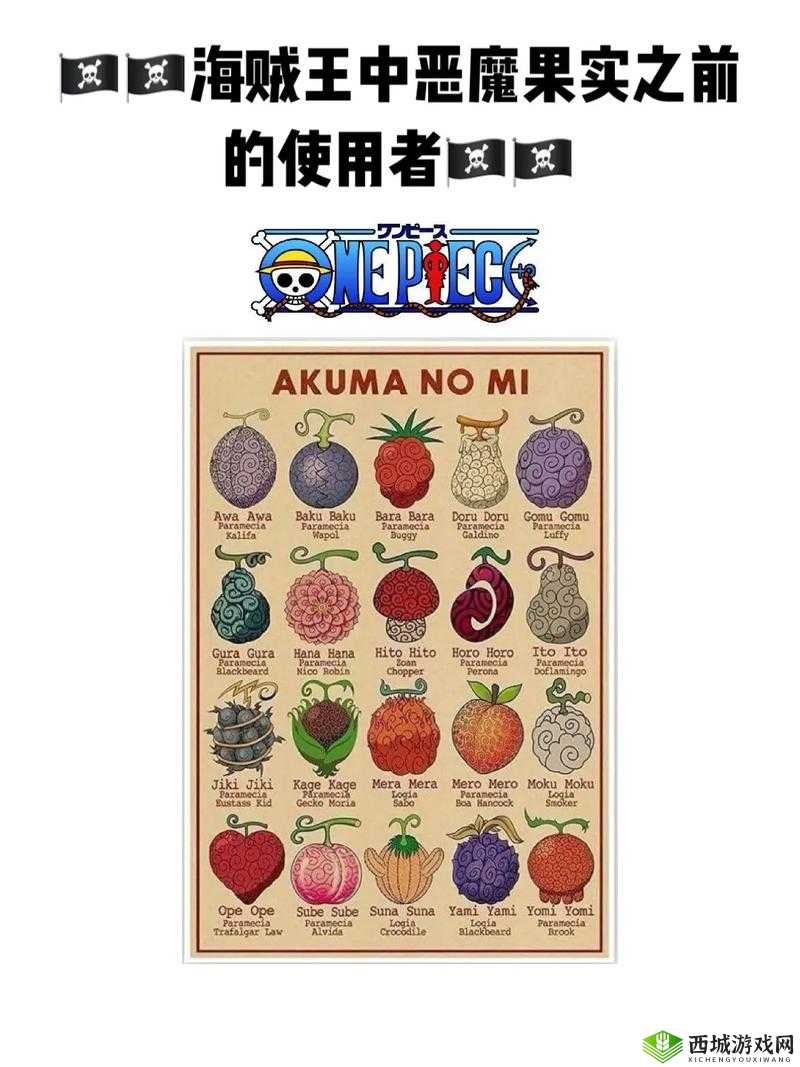 探索大航海之路的甜蜜秘密，揭秘甜蜜果实的获得方法